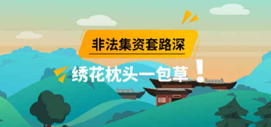 东吴证券“助力特殊群体金融素养提升 让防非‘听’得见”项目参选“最佳投资者教育优秀创新案例”